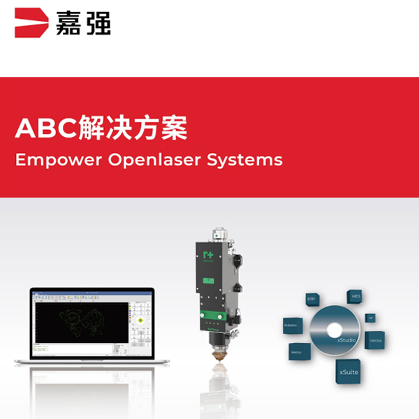 ABC解决计划