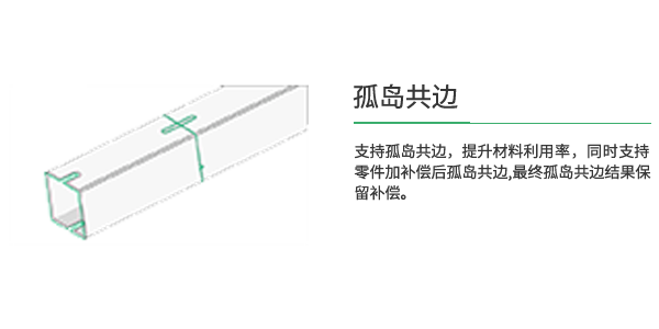 XC4000T管切 管材切割软件功效特点