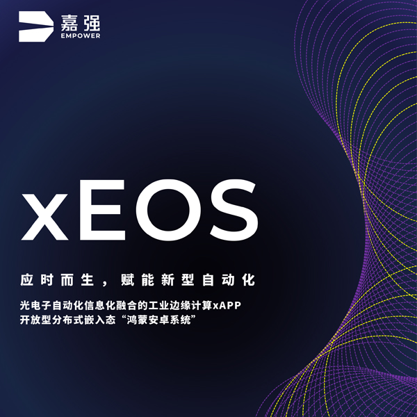 xEOS 手册