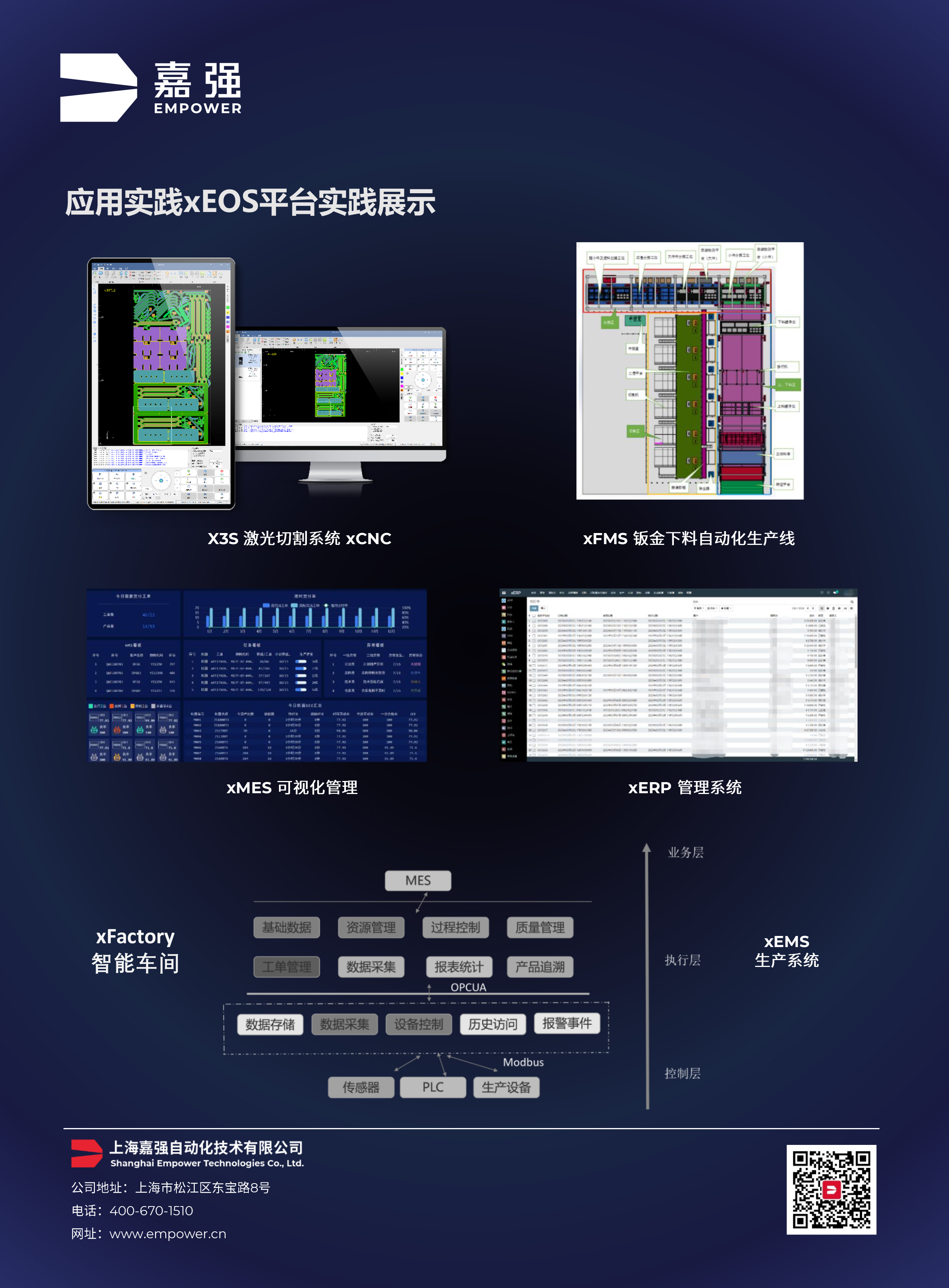 PG游戏试玩鸿 xEOS平台实践展示